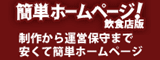 �ȒP�z�[���y�[�W���H�X��